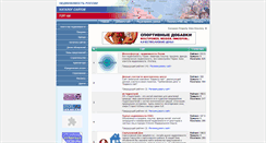 Desktop Screenshot of nedvizimostrossii.ru